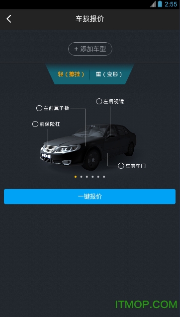 优车帮智能车衣软件v1.14 官网安卓版