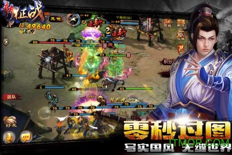新征战手游百度版v2.6.39 安卓版