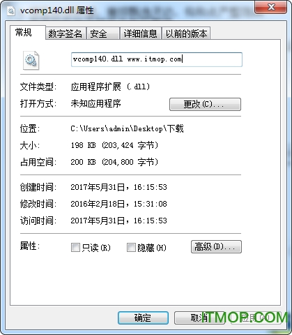 vcomp140.dll丢失32/64位 官方版
