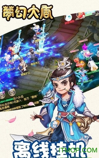 梦幻大唐手机版v1.0.5 安卓版
