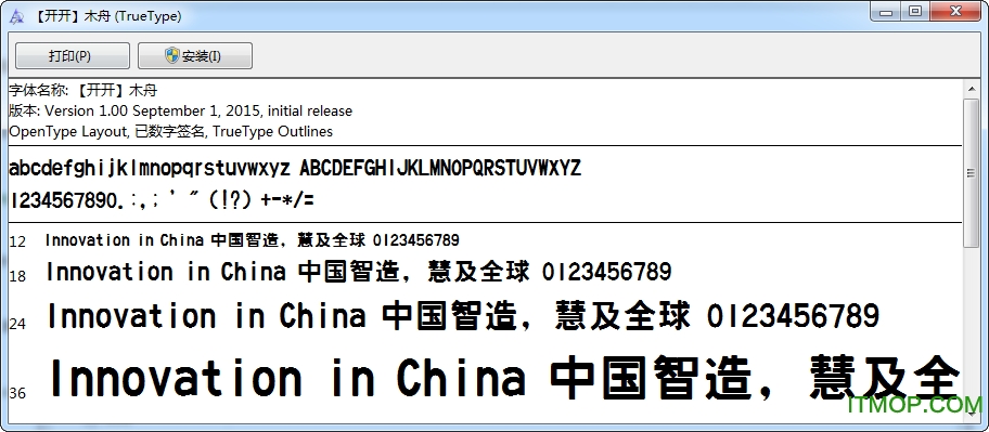 木舟中黑字体字体免费版