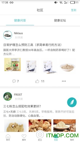 掌上康美手机版v2.3.6 官网安卓版