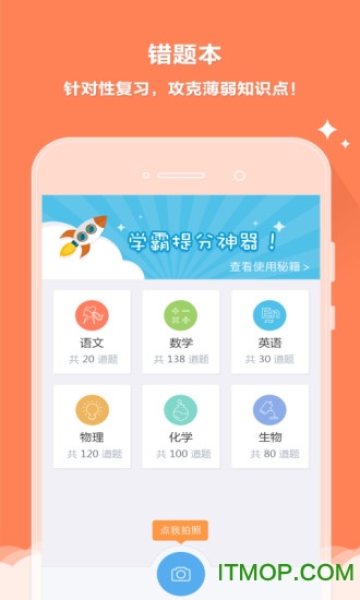 云成绩服务平台v5.6.10安卓版