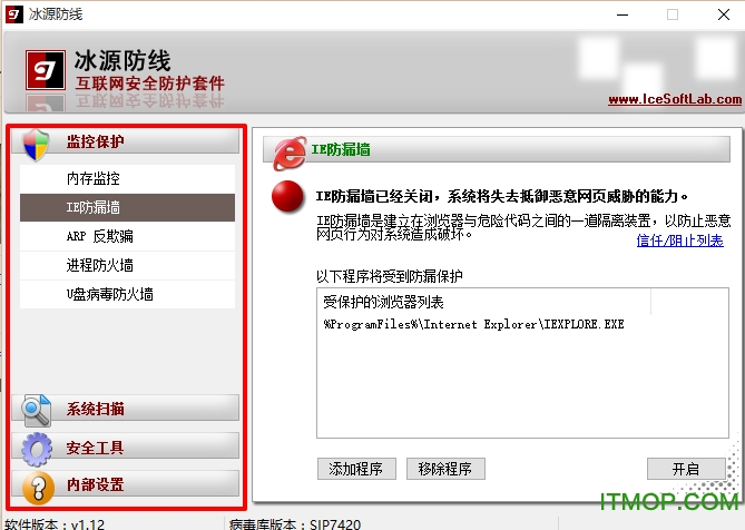 冰源防线绿色版下载