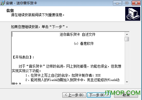 迷你音乐贺卡制作