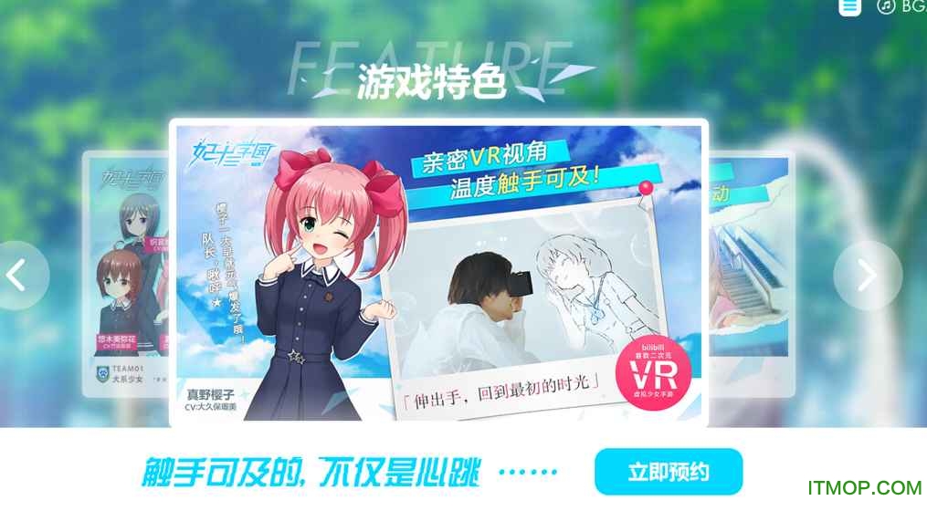 妃十三学园手游台服v1.4 官网安卓版