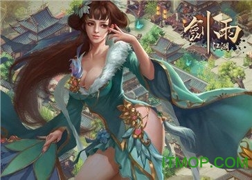 剑雨江湖