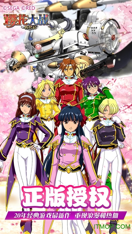 樱花大战历代记(正版授权)v1.0 安卓版