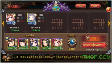 360姬斗无双手游v5.0.4.1 官网安卓版