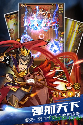 乱弹三国志游戏v1.0.0 安卓版