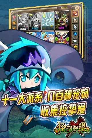 怪物x联盟最新版v1.0 官方安卓版