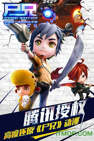 尸兄手机版游戏v1.0.8 安卓版