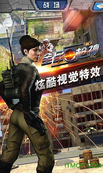 全民枪神单机破解版v1.9.1 安卓无限金币版
