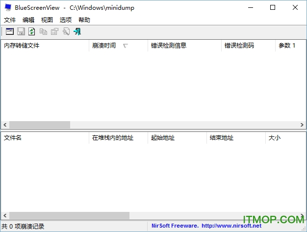 蓝屏诊断工具(BlueScreenView)v1.5.2.0 中文绿色版