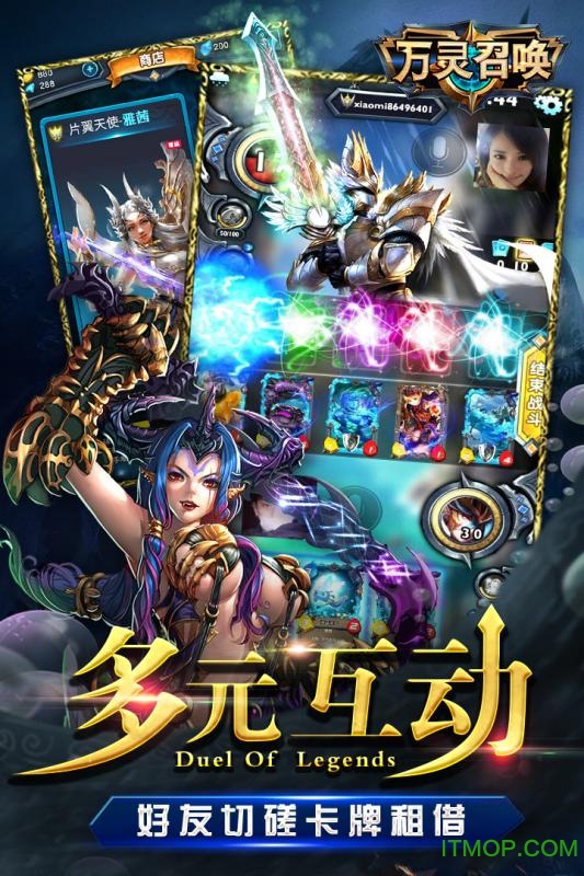 万灵召唤手游电脑版v1.0.6 免费版