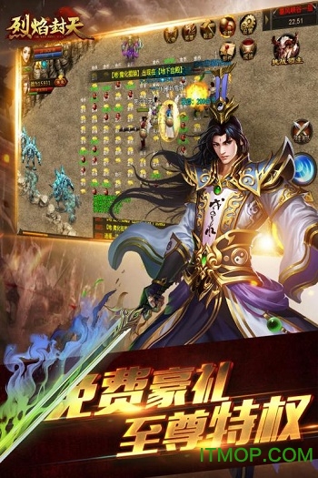 烈焰封天激爽版v1.0.0 安卓版