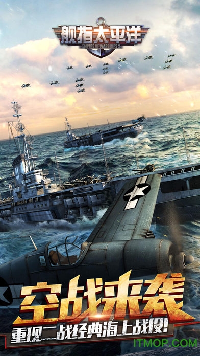 舰指太平洋qq登录版v1.0.28 官网安卓版