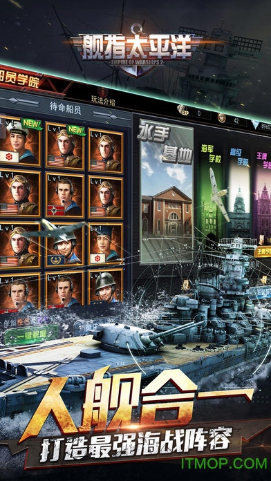360游戏舰指太平洋v1.0.28 官网安卓版
