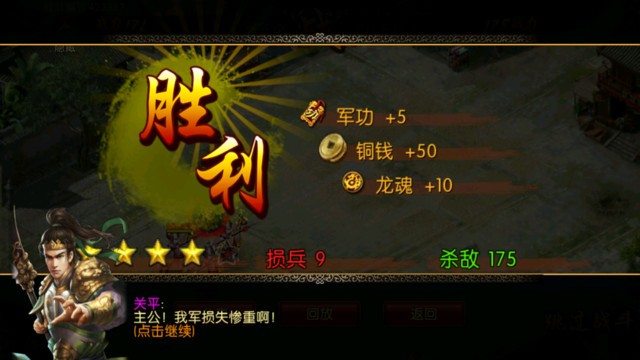三国世界手游360版v3.5.1 安卓版