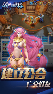 诸神的试炼九游版v1.0.2 安卓版