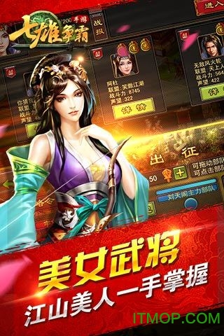 七雄争霸官方正版手游v8.7.5安卓版