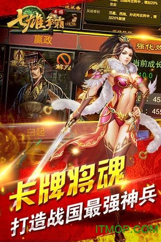 七雄争霸h5手机游戏下载