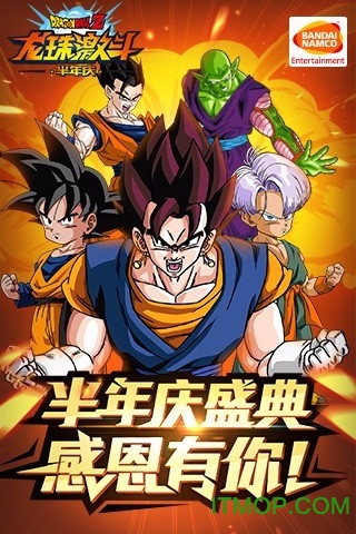 龙珠激斗ios破解版