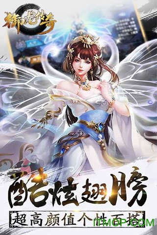 御龙传奇游戏v2.521500 安卓版