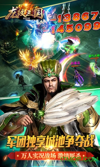 华为龙纹三国手游v1.0.34 安卓版