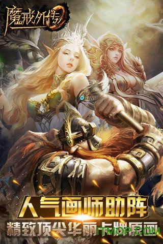 魔戒外传v1.0.2 安卓版