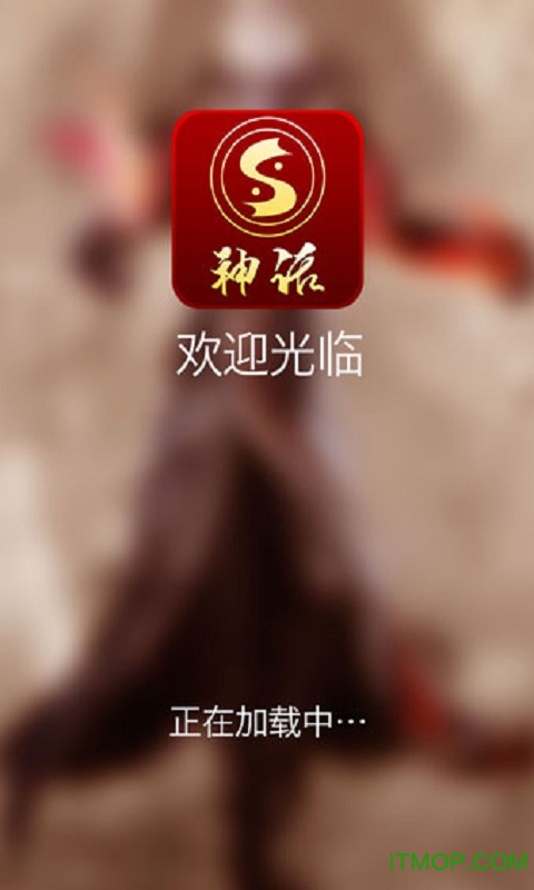 神话国际娱乐网appv1.1.2 安卓版