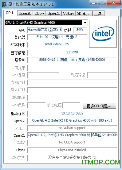 GPU Caps Viewer(显卡检测软件)v1.51.0 汉化版