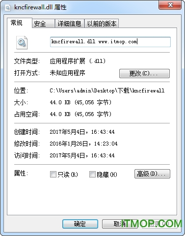 艾尔之光kncfirewall.dll文件32/64位 官方版