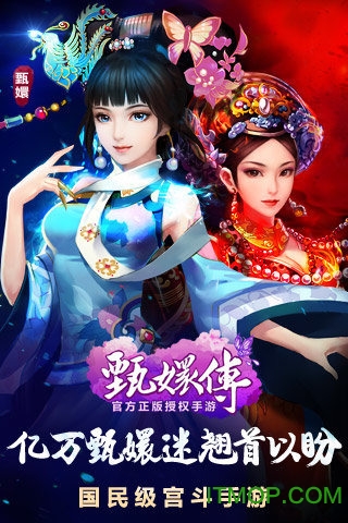 后宫甄嬛传手游内购破解版v2.0.0.0 安卓无限钻石金币版