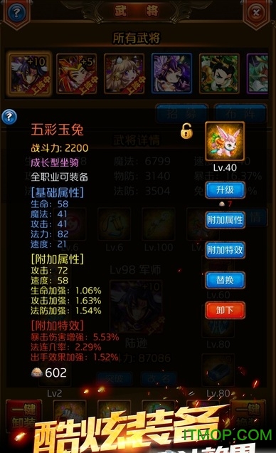 神将挂机内购破解版v1.0.1 安卓版