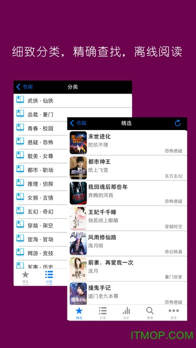 小说下载阅读器iphone版v2.7.3 苹果ios手机版