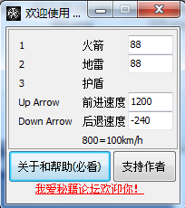 赛车大冒险游戏修改器+5 绿色免费版