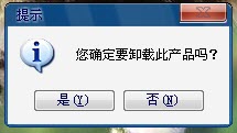 腾讯TM2013删除工具