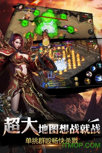 烈焰龙城手机版传奇v9.6 安卓版