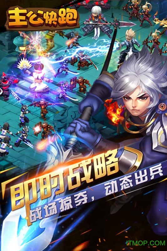 百度版主公快跑手游v1.2.0 安卓版