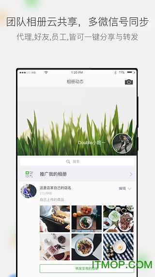 微商相册商圈版app