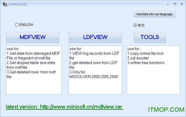 鱼肠mssql数据库修复软件v3.3 绿色免费版