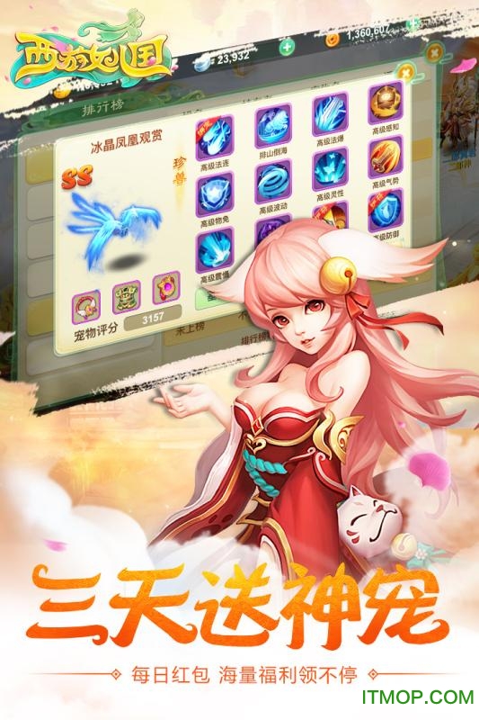 果盘游戏西游女儿国手游v1.9.1001 安卓版