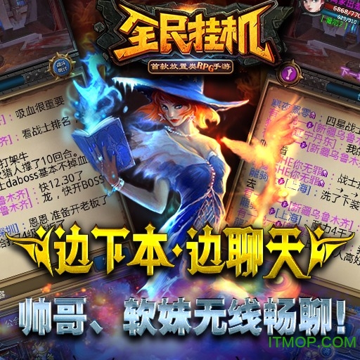 百度版全民挂机手游v3.7.0 官网安卓版