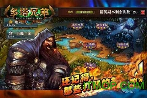 多塔兄弟魔兽争霸游戏v3.7.2.243 安卓版