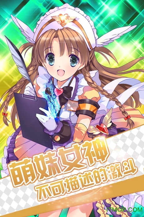 魔卡少女官方手游