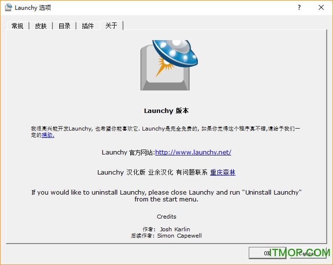 Launchy(快速启动程序工具)