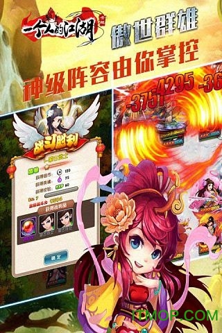 果盘版一个人的江湖游戏v2.3.6 安卓无限元宝版