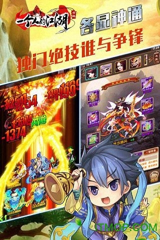 一个人的江湖手游sf公益服v1.0 安卓bt版