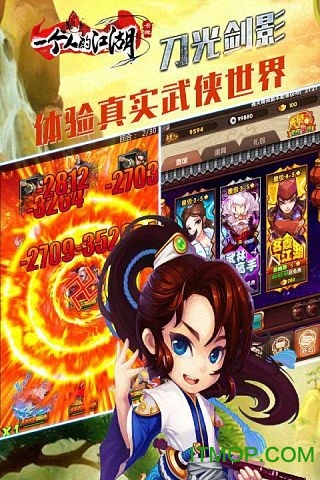 一个人的江湖手机版